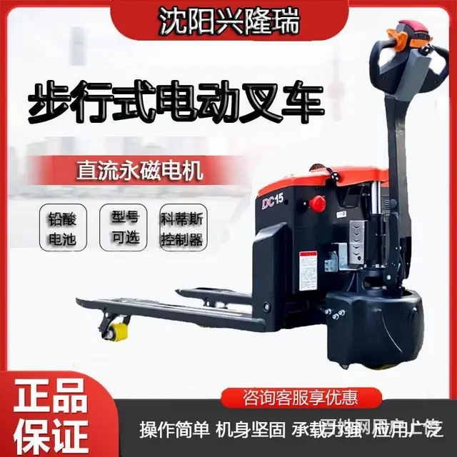 辽阳电动地牛品牌,电动叉车厂家直销-沈阳兴隆瑞 - 图片 2
