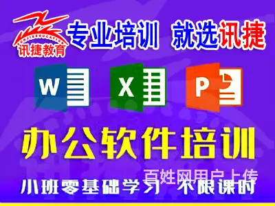 苏州办公自动化课程，电脑办公培训，商务办公文秘培训 - 图片 1