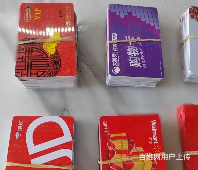 常州市爱心商务卡回收几折？瑞和泰卡瑞祥卡郭氏卡京东 - 图片 9