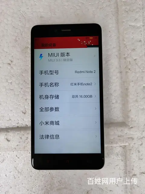 红米NOte2手机 - 图片 3