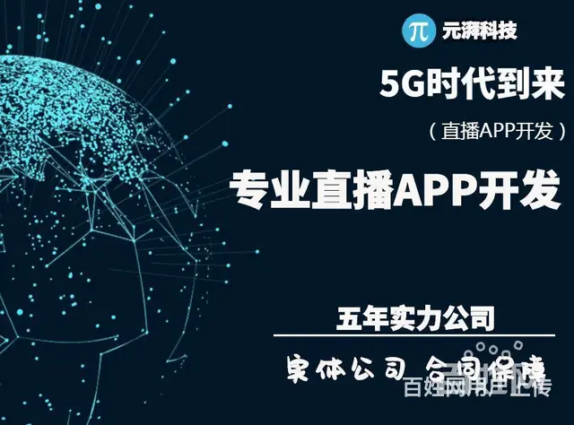 短视频直播APP开发直播短视频平台搭建 - 图片 5