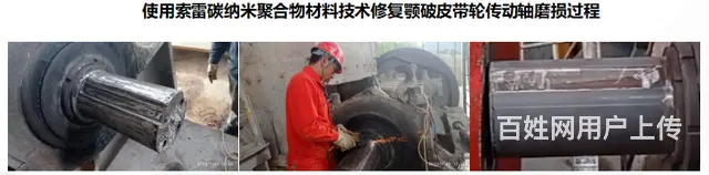 了解颚破皮带轮传动轴磨损原因后如何修复就用此技术解 - 图片