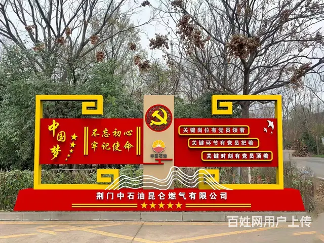 湖口户外标识牌环境标识牌定制核心价值观标识牌安装 - 图片 4