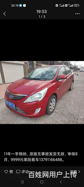 现代 瑞纳 2011款 瑞纳-两厢 1.4 手动 GLS 豪 - 图片 3