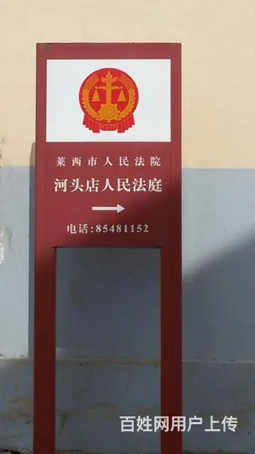 赞！烟台专业交通事故律师 高旭东 - 图片 5