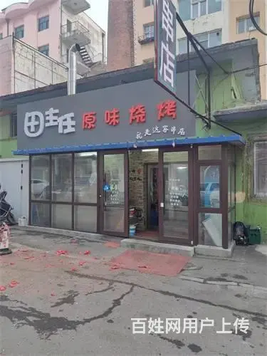 天津街骨伤医院附近烧烤店出兑 - 图片 1