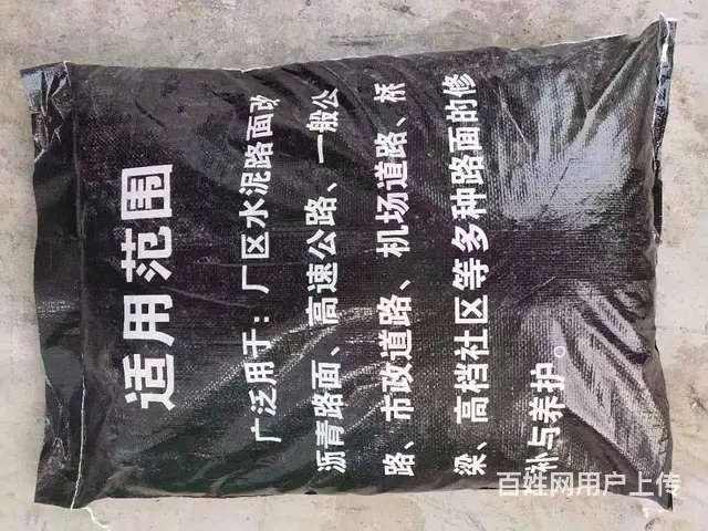 泰安东平沥青路面修补料冷补料销售部 - 图片 6