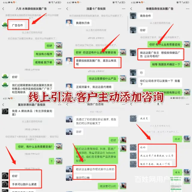 腾讯朋友圈广告代理申请条件，全媒体广告代理合作利润 - 图片 5