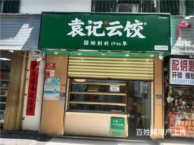 （51旺铺推荐）解放路第二市场22平空铺转让 - 图片 1