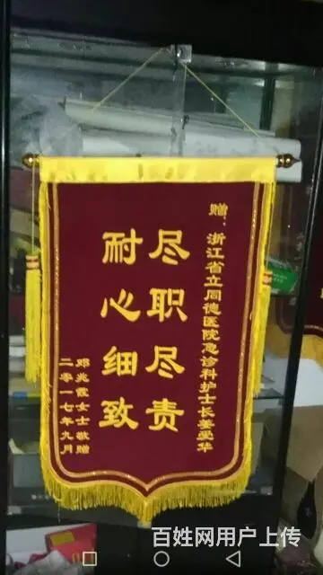 杭州医院医生医术精湛锦旗制作，价格实在 - 图片 6