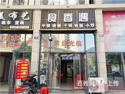 （达州铺源网）西外莲湖广场达州银行旁52㎡餐饮店转让 - 图片 1