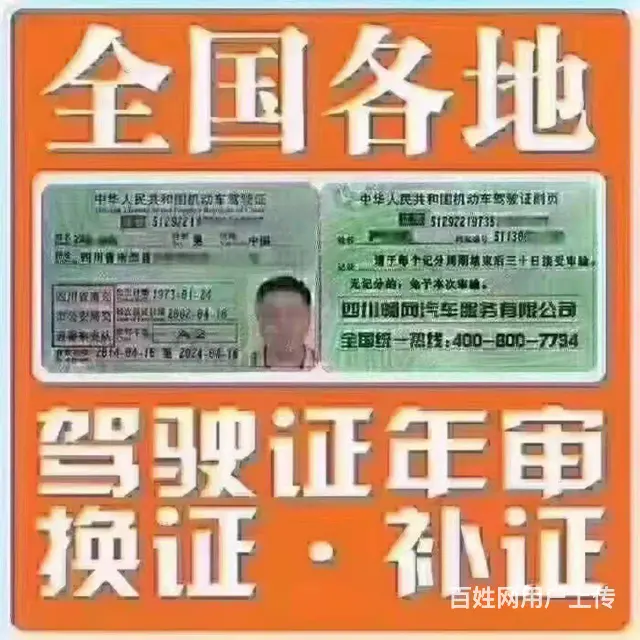 审车过户解押 - 图片 6