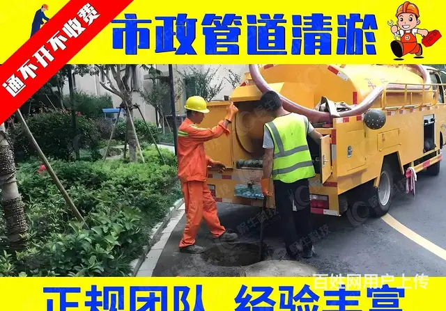 常熟市区清理化粪池管道疏通 - 图片 1