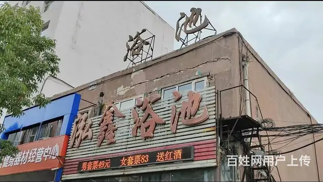 长江街与恒山东路交汇处浴池出兑 - 图片 1