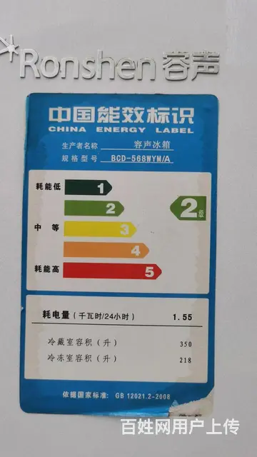 转让一台89成新左右的容声牌对开门智能冰箱 - 图片 12