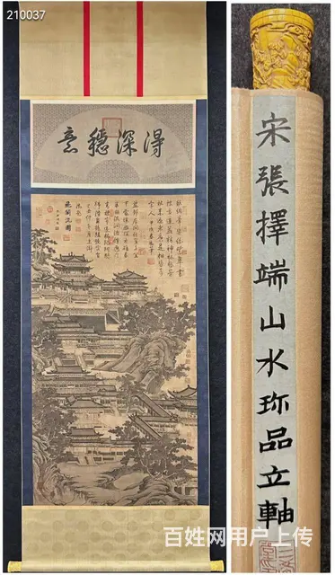 宋代 张择端 绢本 飞阁流图 象牙轴头  画心宽6 - 图片 1