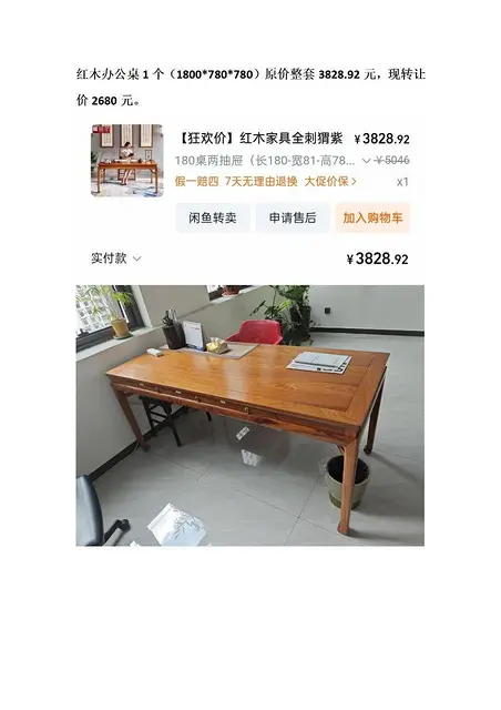 高档红木办公桌及普通办公桌柜子等 - 图片 3