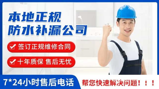 揭阳地区卫生间不砸砖防水补漏楼顶防水外墙防水疏通水电维修公司 - 图片 2