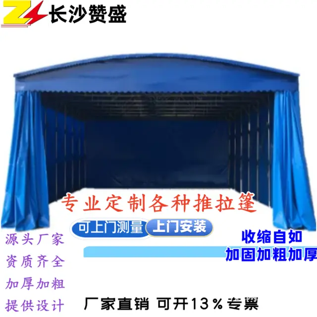 推拉雨棚伸缩移动户外防雨遮阳棚夜宵大排档烧烤棚地摊 - 图片 4