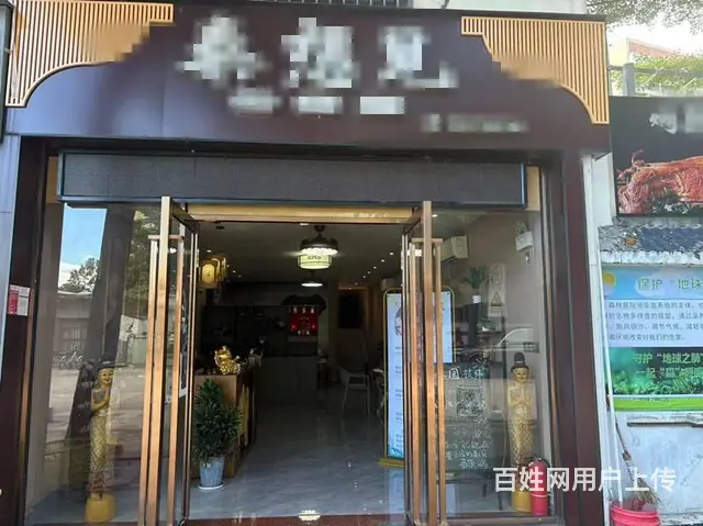 （51旺铺推荐）解放路亿恒夜市旁180平泰式按摩店转让 - 图片 1