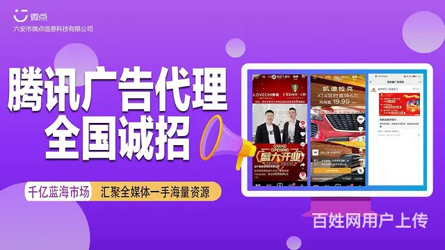 互联网广告申请代理  全媒体广告代理政策 - 图片 2