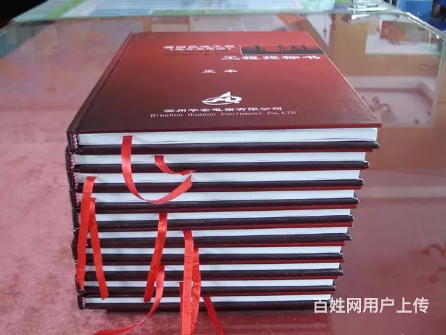 枣庄标书制作【以至诚之服务，助您成功中标】 - 图片 5