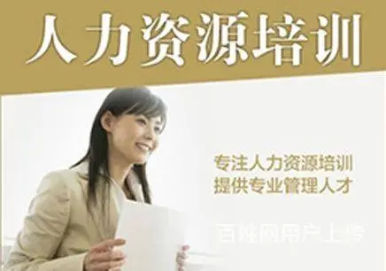 企业人力资源管理报名考试时间，吴中郭巷哪里能学 - 图片 1