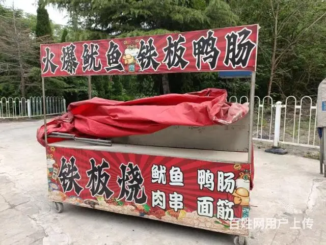 烧铁板鱿鱼铁板鸭肠手推车 - 图片 1