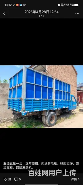 三轮车 - 图片 3