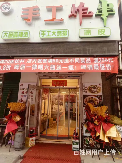 沈河区旺地炸串店出兑 - 图片 5