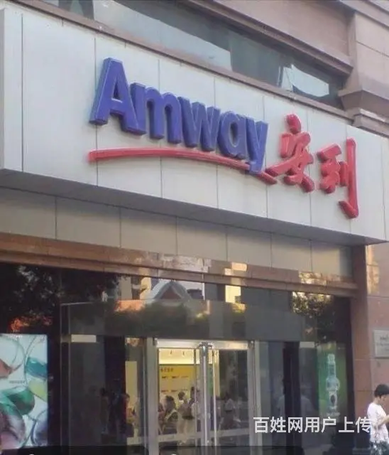 唐山哪里有安利专卖店？唐山安利产品哪里有卖？ - 图片 1