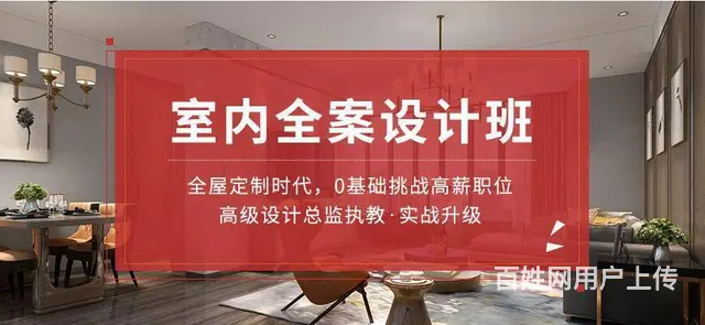 赤峰CAD培训、室内外设计培训、设计一个舒适的客厅 - 图片 5