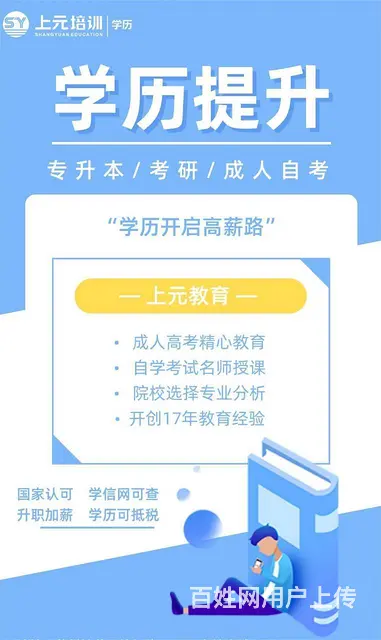 泰州哪里有学历提升--自考有什么用？ - 图片 2