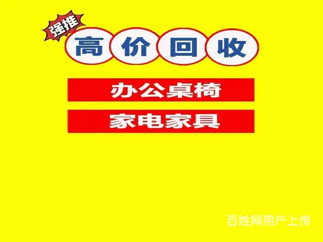 高价回收双人床，沙发，电视柜，茶几，桌座椅出售 - 图片 1