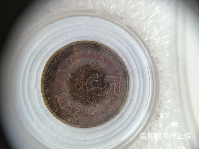 包浆硬币 - 图片 4