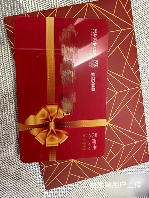 常州市哪里回收沃尔玛礼品卡？山姆卡回收几折电话多少 - 图片 4