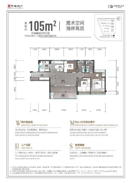 中海寰宇天下 精装好房 全新家电齐全 拎包入住 - 图片 12