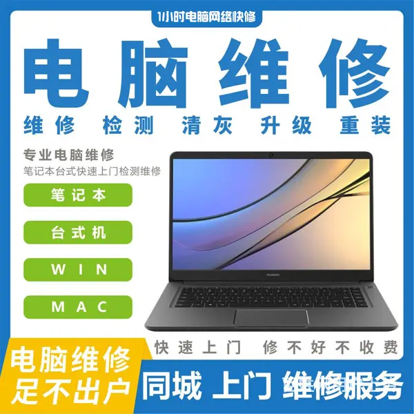 包头昆都仑区靠谱的软件安装费用 - 图片 2
