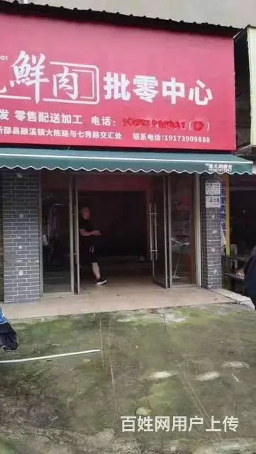 房东直租 大宝庆西路与马蹄路临街门面 可多种行业经营 - 图片 6