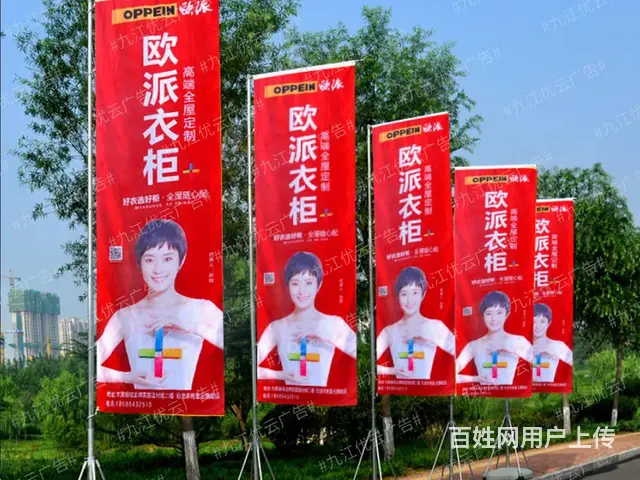 九江旗子旗帜小红旗制作九江户外五彩飘旗刀旗制喷绘 - 图片 2