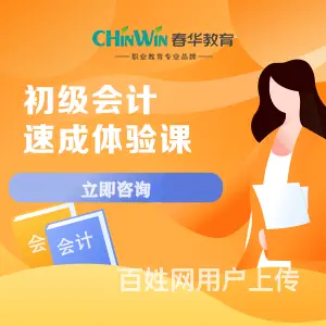 23年中级会计可以开始备考了 你报名了吗 - 图片 1