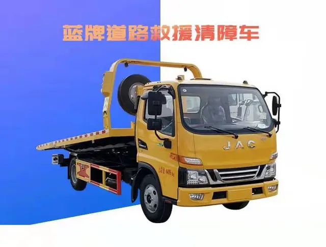 江淮蓝牌清障车救援车一拖二拖车 厂家直销 - 图片 3