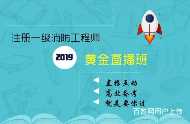 乌鲁木齐优质的消防工程师培训中心 - 图片 2