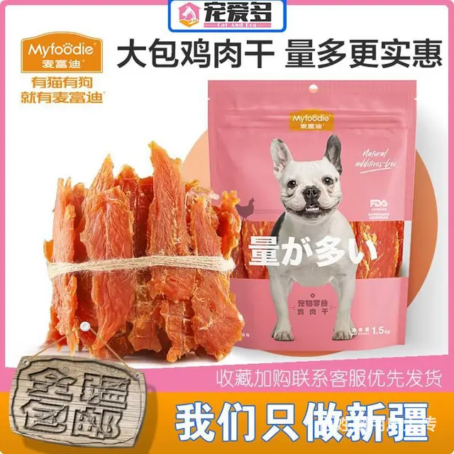 新疆本地宠物用品淘宝网购，质优价廉 - 图片 4