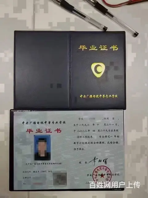 秦皇岛中专学历国家承认学历 - 图片