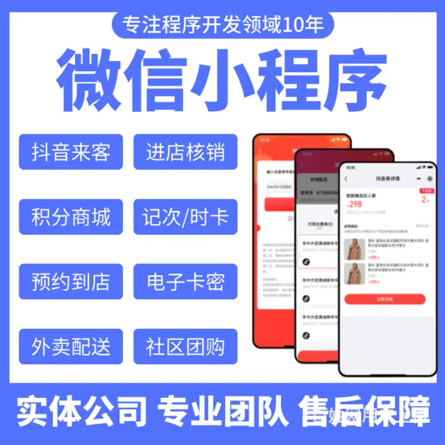 足疗网站定制，互联网小程序上线 - 图片 4