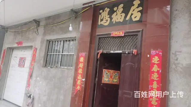 墙南村独院急售 - 图片 1