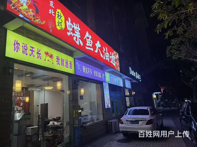 （51旺铺推荐）海甸二西路60平烧烤店转让 - 图片 2