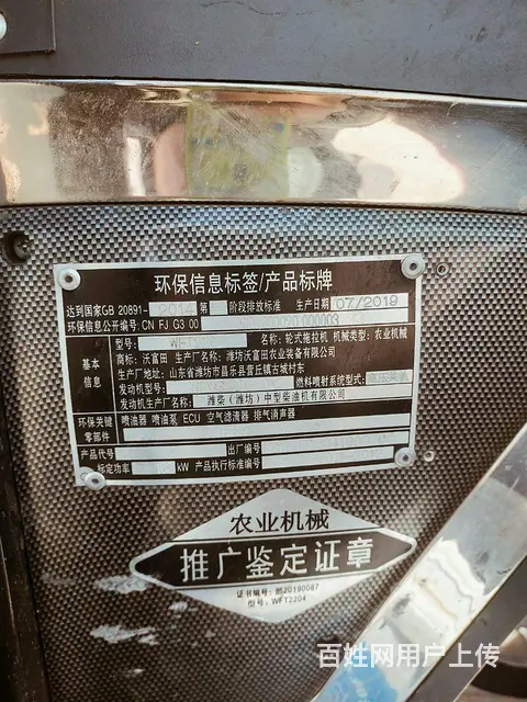 【搞定了！】沃富田2204*19年上牌20年使用 - 图片 2
