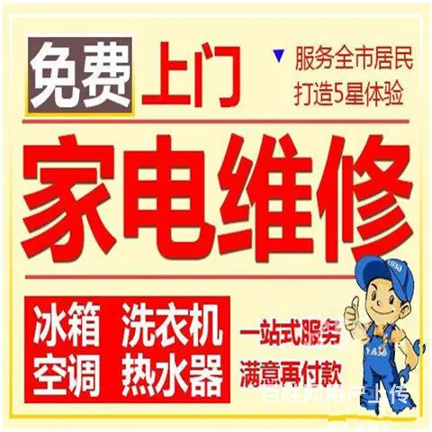 海口志康专业维修空调 加冰种 24小时上门 - 图片 2